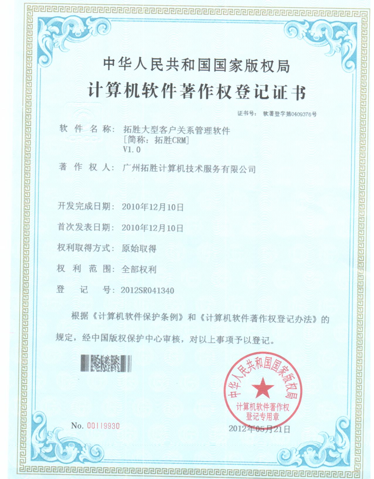 拓勝浸入式教育引擎大型客戶管理系統(tǒng)軟件著作權(quán) 技術(shù)服務(wù)的核心價(jià)值