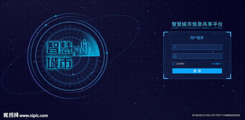 科技感網(wǎng)頁(yè)登錄界面 計(jì)算機(jī)軟件技術(shù)服務(wù)的數(shù)字之門(mén)